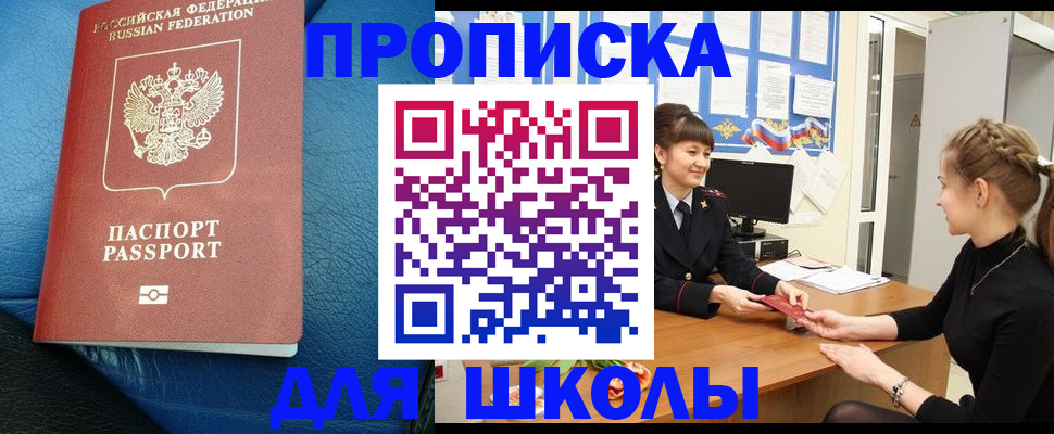 прописка паспорт в Брянской области