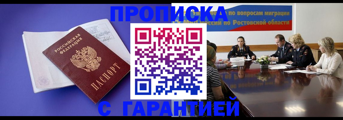 найти адрес прописки в Брянской области