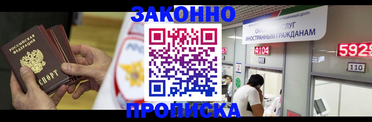 прописка в квартире в Брянской области