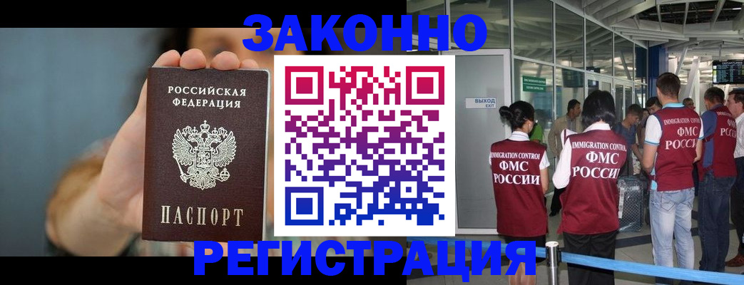 прописка поиск в Брянской области