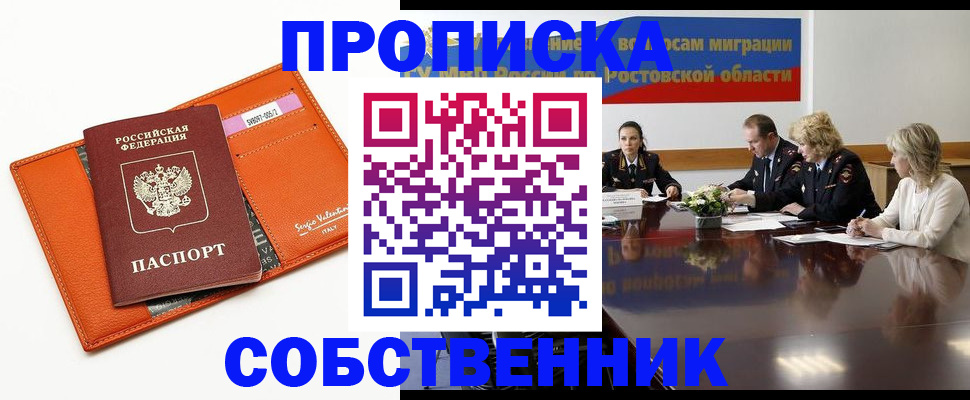 временная регистрация гарантия в Брянской области